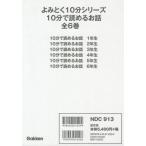 [ бесплатная доставка ][книга@/ журнал ]/10 минут ..... рассказ все 6 шт (....10 минут серии )/ холм доверие ./ другой выбор 