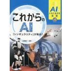 [книга@/ журнал ]/AI вместе с сырой .. будущее 4/ гора рисовое поле . 2 /..