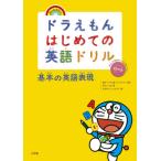 [книга@/ журнал ]/ Doraemon впервые .. английский язык дрель основы. английский язык таблица на данный момент /. внизу .../ работа глициния .*F* не 2 самец / герой оригинальное произведение ........./.