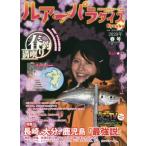 [本/雑誌]/Lure Paradise 九州  35 (別冊つり人)/つり人社