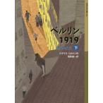 [книга@/ журнал ]/ Berlin 1919 красный вода . внизу /. название :DIE ROTEN MATROSEN ODER EIN VERGESSENER WINT