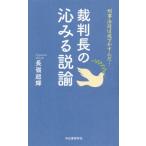 [книга@/ журнал ]/. штамп длина. . смотреть мнение ... закон .. слезы ......../ длина . супер блестящий / работа 