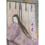 [ бесплатная доставка ][книга@/ журнал ]/. пятна. женщина ...[ источник . история ]. героиня * 2 10 4 .( танка ... документ )/ Toyota ../ работа 
