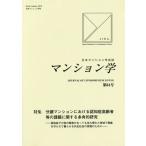 [ бесплатная доставка ][книга@/ журнал ]/ многоквартирный дом .64 ( Япония многоквартирный дом .. журнал )/ Япония многоквартирный дом ..