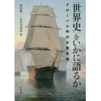 [ бесплатная доставка ][книга@/ журнал ]/( мировая история ).. краб язык .. свечение bar времена. история изображение / Narita дракон один / сборник Hasegawa ../ сборник 