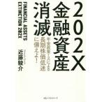 [ бесплатная доставка ][книга@/ журнал ]/202X золотой кредитование производство .. год золотой политика ошибка по причине долгое время АО стоимость низкий .. обеспечивать .!/ близко глициния ../ работа 