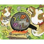 [�{/�G��]/����߂��߂��� �̂͂�̂��͂�/�����͂���/���� ���X�_��/�����ďC