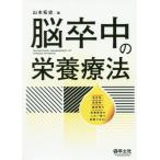 [ бесплатная доставка ][книга@/ журнал ]/.. средний. питание терапевтические внезапный . период * восстановление период * техническое обслуживание период. питание управление . это один шт. . практика возможен!/ Yamamoto . история 