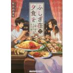 [книга@/ журнал ]/...... еда .(2) ( носитель информации Works библиотека )/...../( работа )