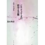 [книга@/ журнал ]/ Jill *du Roo z. философия . искусство nova*figla/ чёрный дерево превосходящий ./ работа 