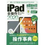 [книга@/ журнал ]/*20 iPad все функционирование используя . нет гид / Stan da-z