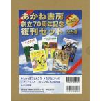 [ бесплатная доставка ][книга@/ журнал ]/... книжный магазин ..70 anniversary commemoration ..se все 5/ гора внизу Akira сырой / другой произведение 