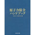 [ бесплатная доставка ][книга@/ журнал ]/.. сила гарантия все рука книжка / Япония гарантия все ../ сборник 