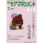 [книга@/ журнал ]/ ежемесячный уход management 2020 год 2 месяц номер / окружающая среда газета фирма 