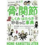 [книга@/ журнал ]/..... ...*. . Lucky .... лексика / склон .. самец /.. Tokunaga Akira ./ иллюстрации .. Цу ../ medical 