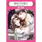 [книга@/ журнал ]/ впервые. ночь .( Harlequin comics )/. цветок ночь / работа ji- колено * London / оригинальное произведение 