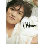 【送料無料】[本/雑誌]/Updates 小西成弥ファースト写真集/多田悟/撮影(単行本・ムック)