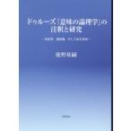 [ бесплатная доставка ][книга@/ журнал ]/du Roo z[ значение. теория физика ]. примечание .. изучение / олень .../ работа 