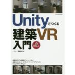 [ бесплатная доставка ][книга@/ журнал ]/Unity.... строительство VR введение /. часть превосходящий ./ работа 