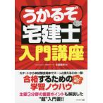 [книга@/ журнал ]/.... агент по недвижимости . введение курс /книга@.. Akira / работа 