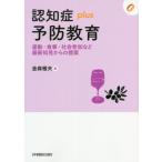 [ бесплатная доставка ][книга@/ журнал ]/...plus предотвращение образование движение * еда * общество (...plus серии )/ золотой лес . Хара / сборник 