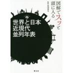 [book@/ magazine ]/ illustration .s. head . go in . world . Japan close present-day average row year table / festival rice field preeminence all /..