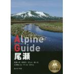 [ бесплатная доставка ][книга@/ журнал ]/ хвост .(yama Kei Alpen гид )/ Sasaki ./ работа 