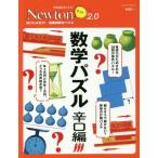 [книга@/ журнал ]/Newton свет 2 математика мозаика .. сборник (Newton свет )/ новый тонн Press 