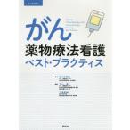 [ бесплатная доставка ][книга@/ журнал ]/.. фармакотерапии уход лучший *p Ractis все цвет / Sasaki . самец /.. внизу гора ./ сборник работа три .. тканый / сборник работа 