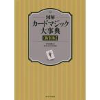 [ бесплатная доставка ][книга@/ журнал ]/ иллюстрация карта Magic серьезный . новый оборудование версия /. средний багряник японский ./ работа TON*.. ../ сборник .