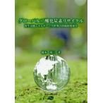 [ бесплатная доставка ][книга@/ журнал ]/ свечение bar 2 кислота . уголь элемент утилизация возможность воспроизведения / Хасимото . 2 / работа 