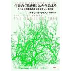 [ бесплатная доставка ][книга@/ журнал ]/ жизнь. ( система .). из ... геном ../ David *k. men / работа . место ../ перевод 