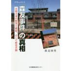[книга@/ журнал ]/ document [ лес .. раз ]. подлинный . шея . Хара .. ... поломка ., и .. вместе ./ Watanabe страна мужчина / работа 