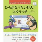 [книга@/ журнал ]/ обычный ... хочет ..! scratch впервые .. программирование ( время ..× наука : джем house. наука. книга@3 Junior )/... считая ./..