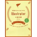 [ бесплатная доставка ][книга@/ журнал ]/ знания Zero из впервые .Illustrator. предмет so Sim дизайн редактирование часть / работа 