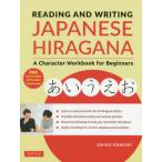 [книга@/ журнал ]/Reading and Writing Japanese Hiragana: A Character Workbook for Begi