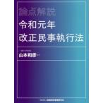 [ бесплатная доставка ][книга@/ журнал ]/ теория пункт описание . мир изначальный год модифицировано правильный гражданские дела . line закон / Yamamoto мир ./..