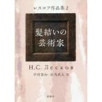 [книга@/ журнал ]/.... искусство дом отсутствует kof сборник произведений 2 ( Россия шедевр библиотека )/ отсутствует kof/ работа Nakamura . мир / перевод скала .../ перевод 