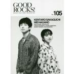 [книга@/ журнал ]/GOOD ROCKS! GOOD CULTURE MAGAZINE Vol.105/ блокировка senta Tein 