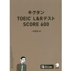 [книга@/ журнал ]/kik язык TOEIC L&amp;R тест SCORE 600/ один криптомерия . история / сборник работа 