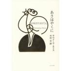 [ бесплатная доставка ][книга@/ журнал ]/... .../sarome-ya*ne белка / работа дерево . документ / перевод 