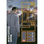 [книга@/ журнал ]/ Golgo 13 коррозия металлический сталь 196 (SP комиксы )/......./ работа ( комиксы )