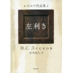 [книга@/ журнал ]/ левый выгода . отсутствует kof сборник произведений 1 ( Россия шедевр библиотека )/ отсутствует kof/ работа скала .../ перевод 