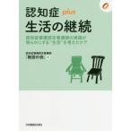 [ бесплатная доставка ][книга@/ журнал ]/...plus жизнь. ..... уход одобрено (...plus серии )/... уход одобрено уход 