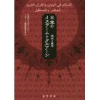 [ бесплатная доставка ][книга@/ журнал ]/ японский стул la-m.k искусственная приманка n текущее состояние . выставка ./ японский стул la-m.k искусственная приманка n редактирование комитет / сборник 