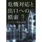 [ бесплатная доставка ][книга@/ журнал ]/. машина соответствует . выход к .. Англия Bank. стратегия /. глициния прекрасный ./ работа высота ../ работа 