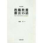 [ бесплатная доставка ][книга@/ журнал ]/. работа образование . закон 15 рассказ / Kato один ./ работа 