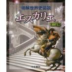 [книга@/ журнал ]/ Akira . мировая история map мнение e сеть для рыбы e12. версия /. страна документ .