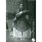 [книга@/ журнал ]/ цветок .. талант . kyogen объединенный журнал no. 48 номер / цветок .. редактирование .