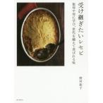 [ бесплатная доставка ][книга@/ журнал ]/ получить .. хочет resepi......., поколение . пересечь ..... тест /..../ работа 